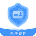 电子证件系统软件
