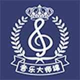 音乐大师学院软件