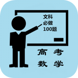 高中文言文软件