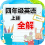 四年级数学上册软件