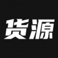 我有货源软件