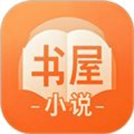 书屋小说阅读器软件