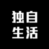 我独自生活涂色软件