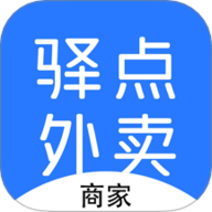 驿点外卖商户端软件