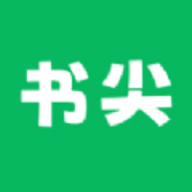 书尖软件
