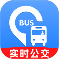 实时找公交软件