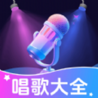 K歌唱歌大全软件