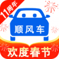 顺风车长途拼车软件