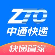 中通快递app软件