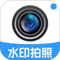 时间定位水印相机软件