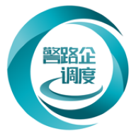 交投e指挥软件