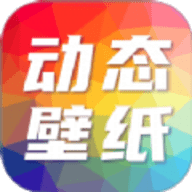 桌面动态壁纸秀软件