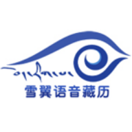雪翼藏历语音软件