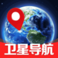 卫星实况语音导航软件