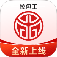 丽达通拉包工版软件