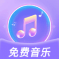大全歌曲播放器软件