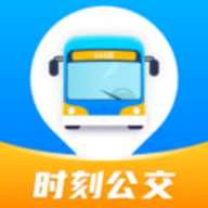 时刻公交追踪宝软件