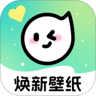 焕新壁纸软件