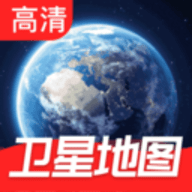 卫星高清街景地图软件