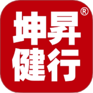 坤昇健行软件