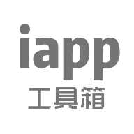 iapp工具箱软件