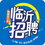 临沂求职招聘网软件