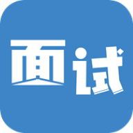 面试智管云软件