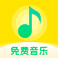 免费音乐网软件