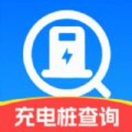 充电站查查软件