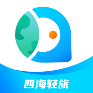 四海轻旅软件