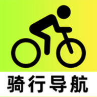 骑行实景导航软件