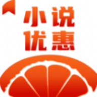 小说充值优惠券软件