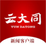 云大同软件