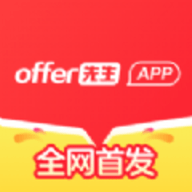 offer先生软件