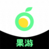 果游软件