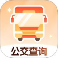 公交快查软件