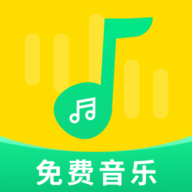 免费音乐之家软件
