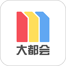 大都会上海地铁软件