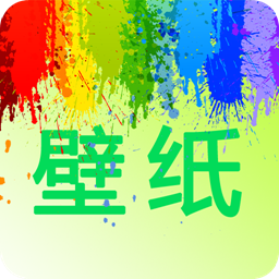 我的桌面壁纸软件
