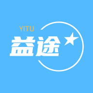 益途软件