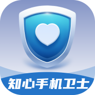 知心手机卫士软件