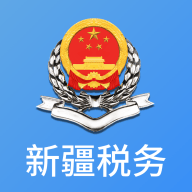 新疆税务手机客户端软件