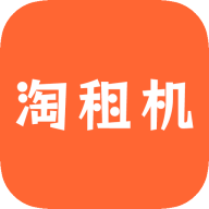 淘租机软件