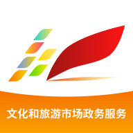 文旅市场通软件