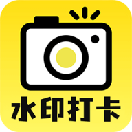 今日考勤水印相机软件