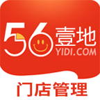 56壹地门店管理软件