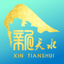 新天水客户端软件