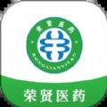 荣贤医药软件