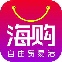 海购自由贸易港软件