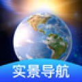 卫星地球导航软件